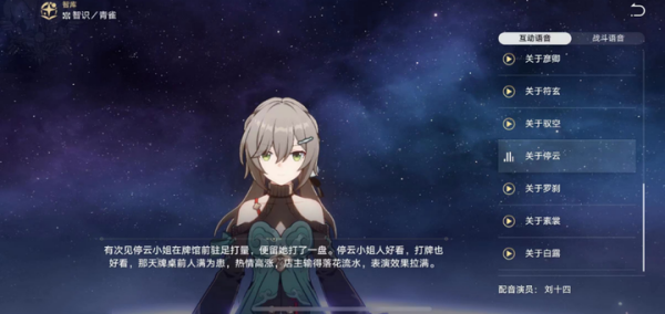 崩坏星穹铁道金色传成就图文攻略