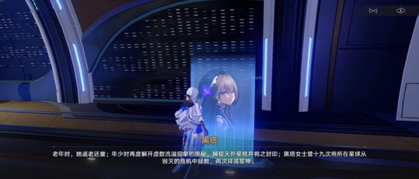 崩坏星穹铁道金色传成就图文攻略