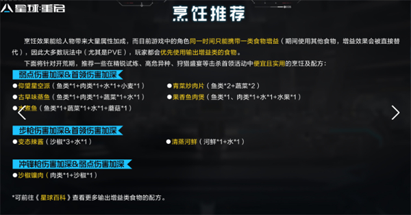 星球重启雷蚀巨铠图文攻略