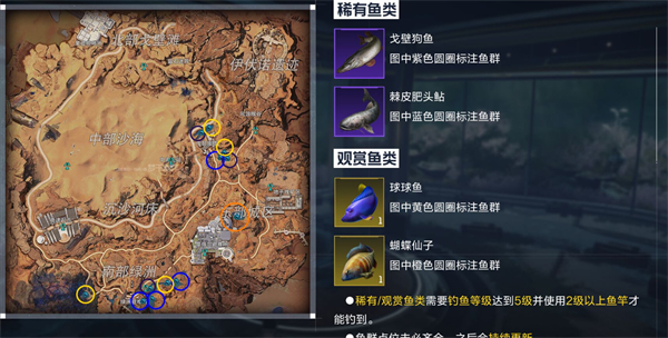 星球重启尖叫戈壁钓鱼点位置推荐