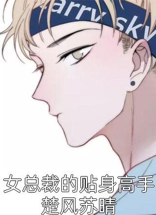 我，卑微打工人，开局奖励机甲超跑全集阅读