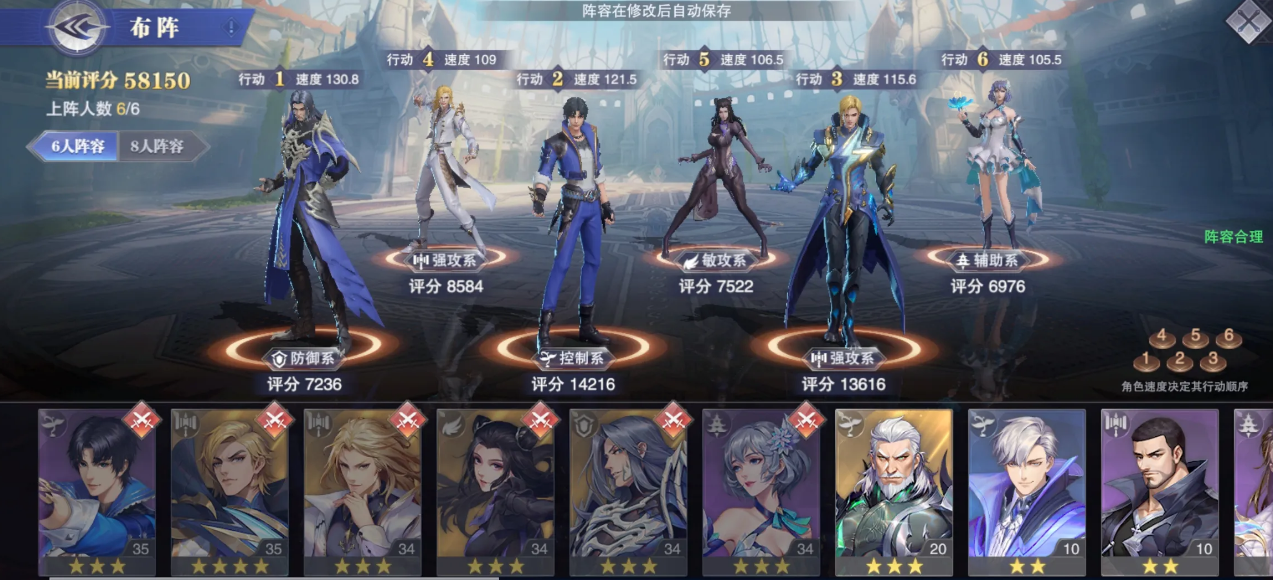 斗罗大陆先手是怎么决定的