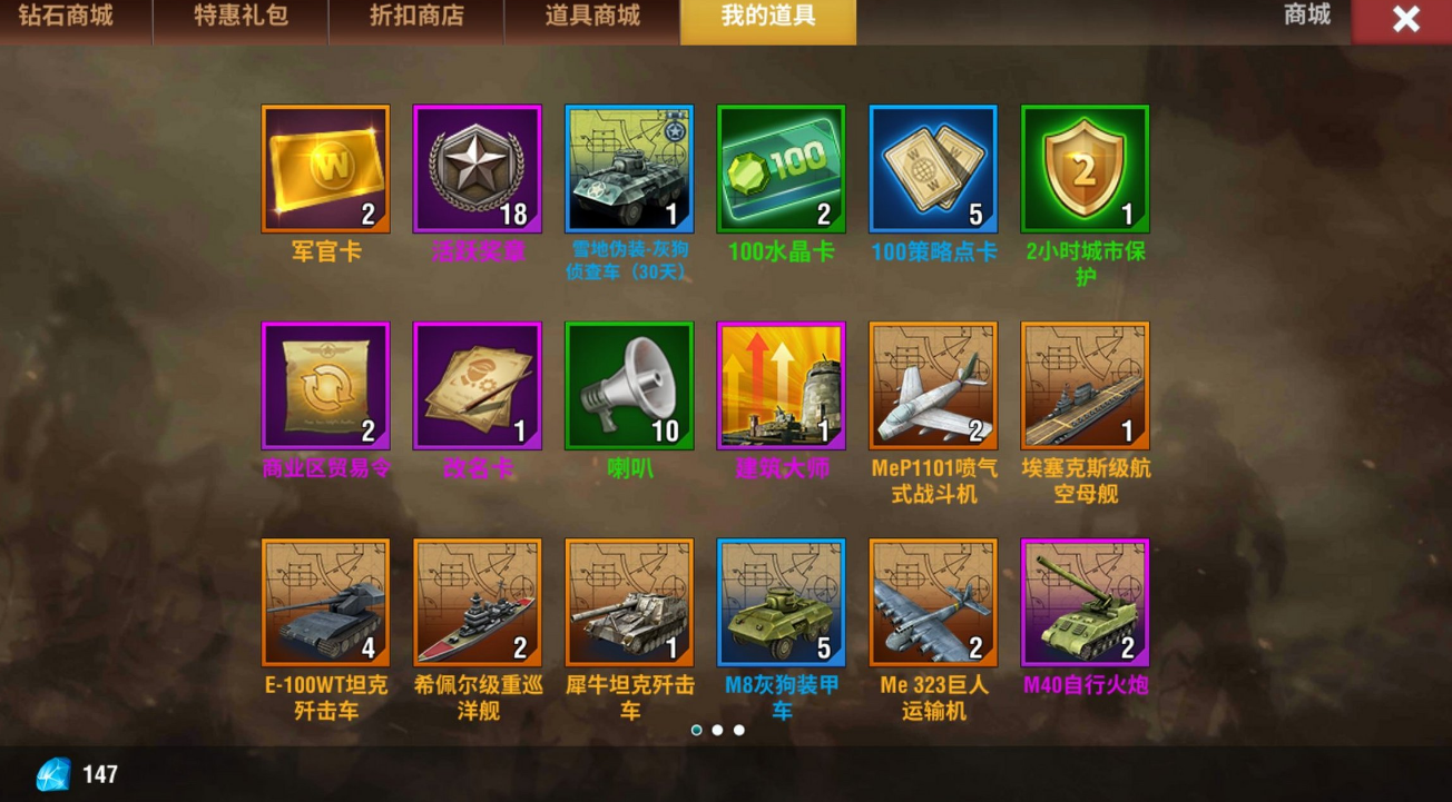 二战风云2怎么获得石油