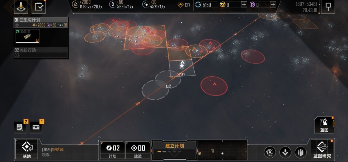无尽的拉格朗日怎么换地方