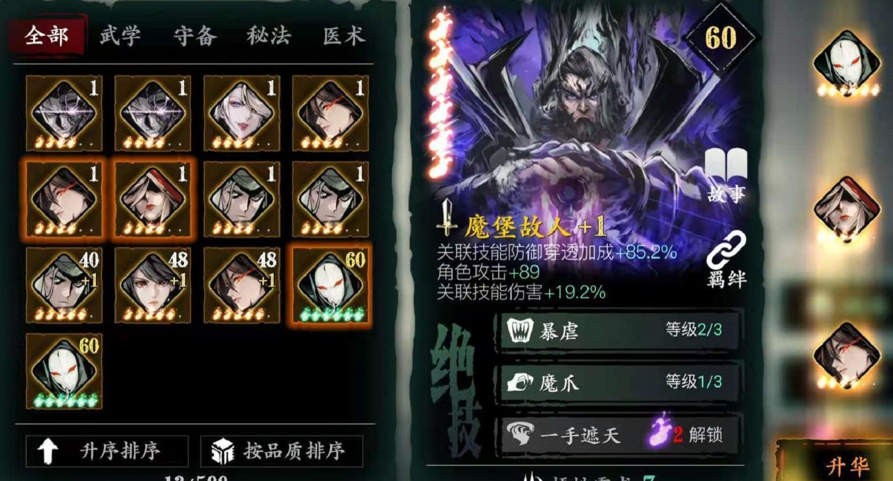 影之刃3左殇轻羽技能心法是什么