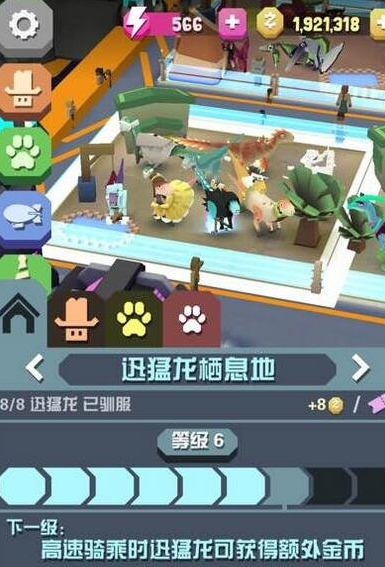 疯狂动物园侏罗纪升级地图怎么样