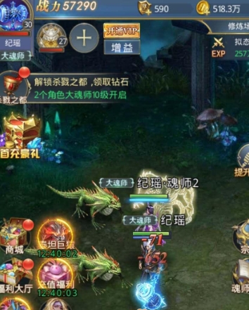 斗罗大陆秋露凝霜怎么摆