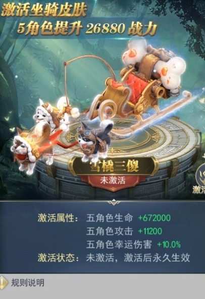 斗罗大陆绝世唐门坐骑在哪
