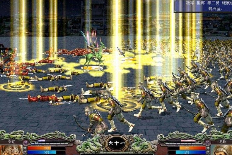 三国群英传7哪个怪物最难打