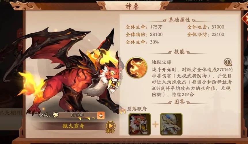 少年三国志2选择什么神兽好