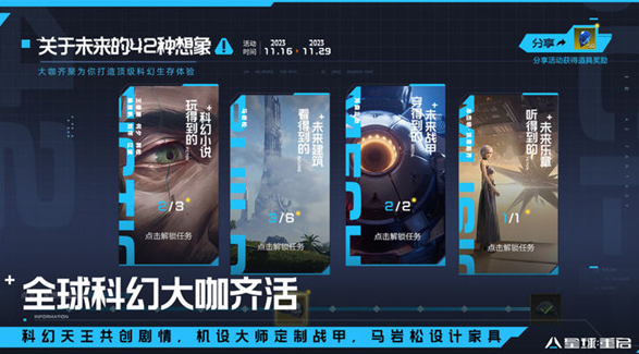 星球重启pc端内存推荐