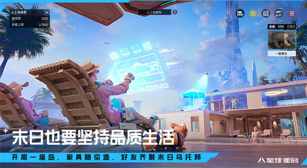 星球重启pc端内存推荐