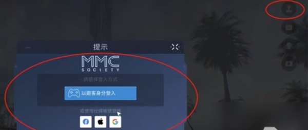 星球重启pc端游客数据怎么删除