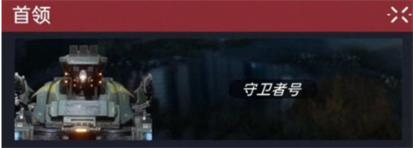 星球重启51级周本图文攻略