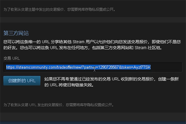 steam交易链接位置推荐