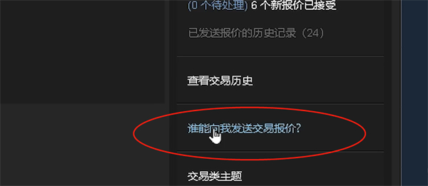 steam交易链接位置推荐