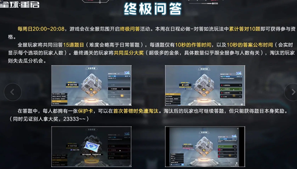 星球重启博闻徽章入场券作用推荐