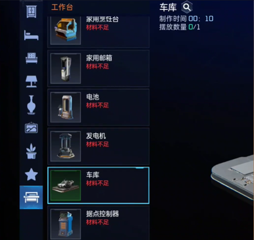 星球重启车库位置推荐