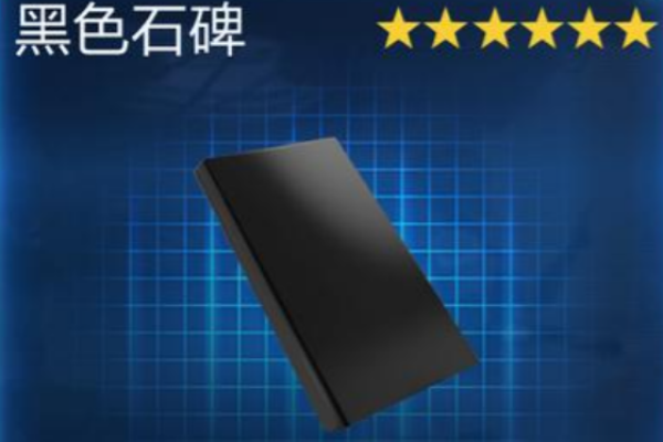 星球重启黑色石碑获取图文攻略