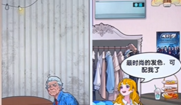 爆梗找茬王爸爸和我过关步骤