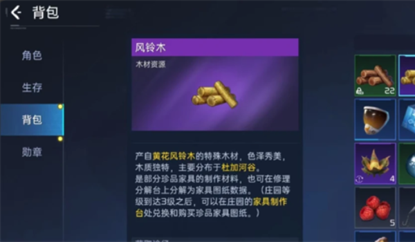 星球重启风铃木获取步骤