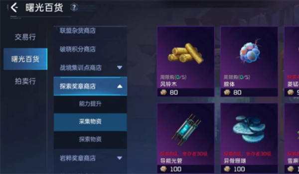 星球重启风铃木获取步骤