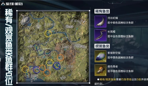 星球重启2级钓鱼点一览