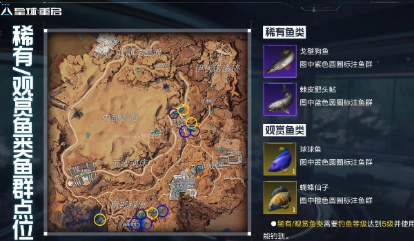 星球重启2级钓鱼点一览