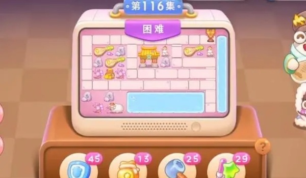 保卫萝卜4秋妃传116关过关步骤