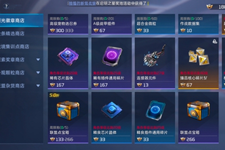 星球重启曙光徽章获取点超标处理伎俩步骤