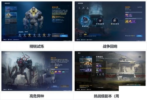 星球重启曙光徽章获取步骤