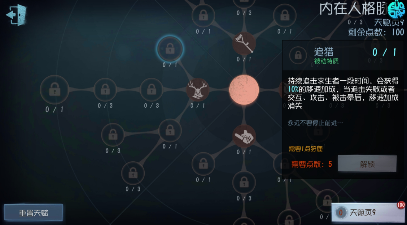第五人格监管者怎么策略