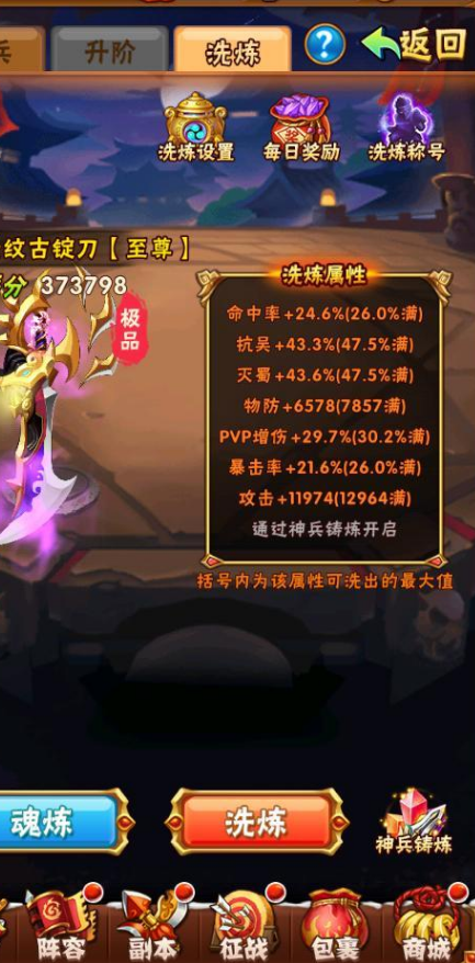 少年三国志吴国鎏金宠用什么