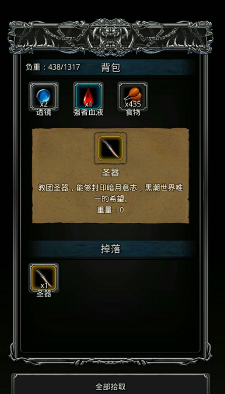 地下城堡2图16主线任务流程怎么玩