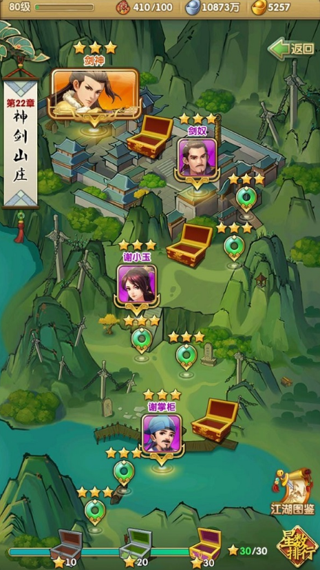 大掌门2怎么玩