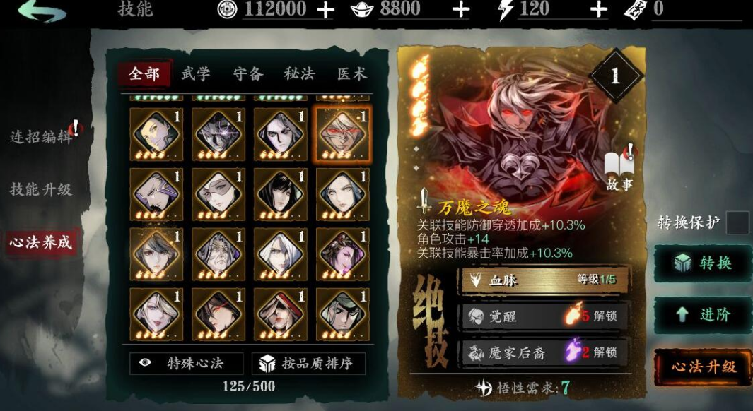 影之刃3二测资格什么意思