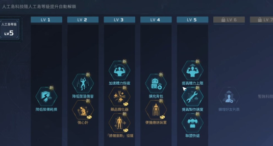 星球重启人工岛和工会庄园选择情况推荐