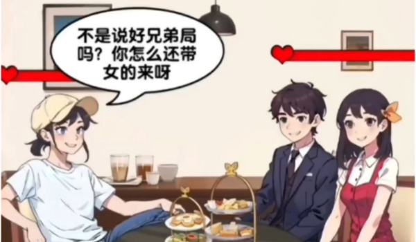 爆梗找茬王汉子茶过关玩法