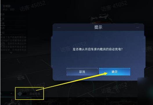 星球重启车库充电没反应解决伎俩步骤
