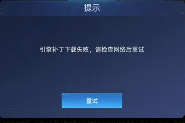 星球重启pc端安装失败怎么解决