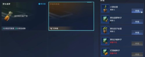 星球重启快乐糖浆制作步骤