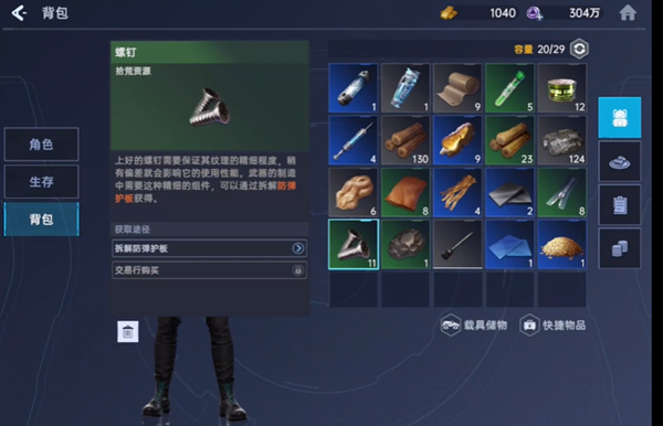 星球重启螺钉位置推荐