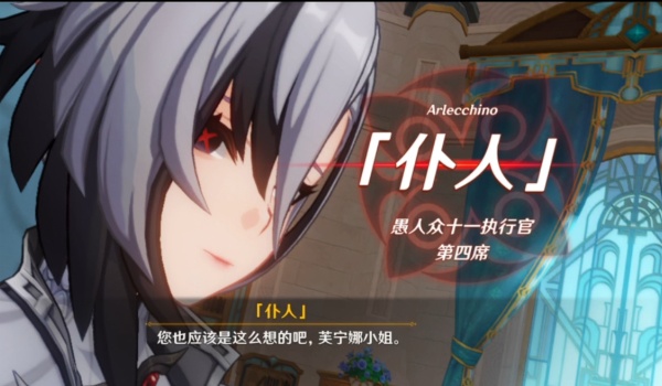 原神仆人入池时间