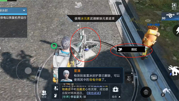 星球重启解除冰封任务图文攻略