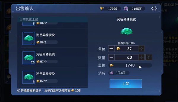 星球重启河谷异种凝胶位置推荐
