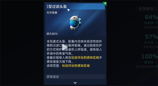 星球重启河谷异种凝胶位置推荐