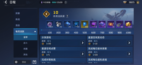 星球重启外观颗粒获取图文攻略