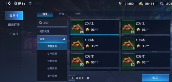 星球重启外观颗粒获取图文攻略
