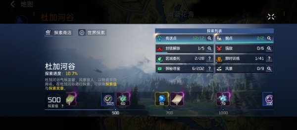 星球重启外观颗粒获取图文攻略