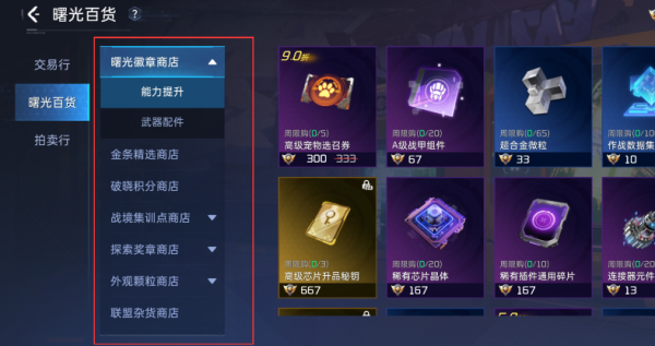 星球重启外观颗粒使用步骤